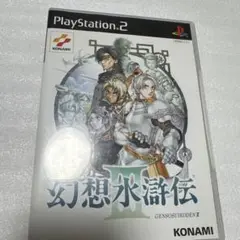 PS2 幻想水滸伝III