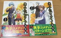 ハヤテのごとく　完全版　1巻〜2巻