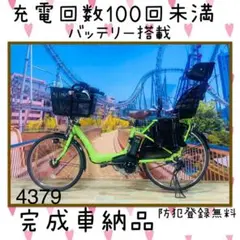 4379子供乗せ電動自転車ヤマハ3人乗り新品20インチ良好バッテリー
