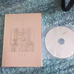 地球儀 CD 米津玄師