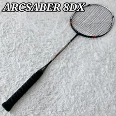 【廃盤レア商品】YONEX ARCSABER 8DX ヨネックス アークセイバー 廃盤レア商品】YONEX ARCSABER 8DX ヨネックス アークセイバー