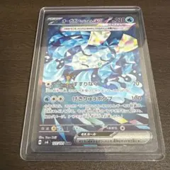 オーガポンいどのめんex SAR