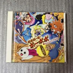 「ボボボーボ・ボーボボ」のミュージック・アルバム 亀山耕一郎 CD 楽天ブックス: ボボボーボ・ボーボボのミュージック・アルバム