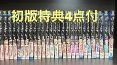 【特典付】ダーウィンズゲーム 1〜26巻セット 初回特典4点付き