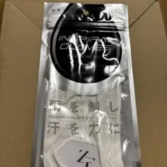 インスパイラルグローブ右手用　22センチ　ホワイト