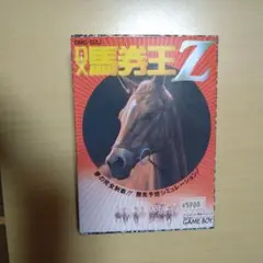 【♡】【ゲームボーイ♡デラックス馬券王】 GB]一発逆転! DX馬券王(デラックス馬券王)