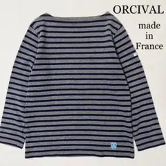 ORCIVAL オーシバル フランス製 ボーダーバスクシャツ グレー ネイビー