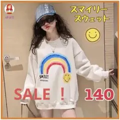 【新品】スマイリー 虹柄が可愛い♡ スウェットトップス　140 通学着に◎　a
