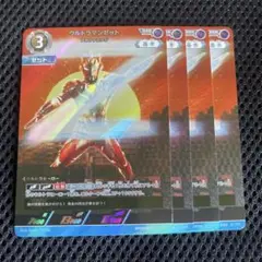 ウルトラマンカードゲーム ウルトラマンゼット アルファエッジ RRR 4枚