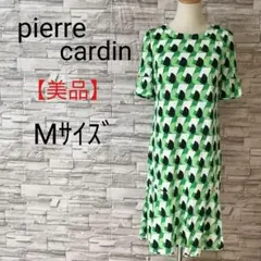 【美品】pierre cardinピエールカルダン 幾何学柄 総柄 ワンピースM