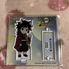 鬼滅の刃　ナンジャタウン　ちびキャラアクリルスタンド　☆ 冨岡義勇