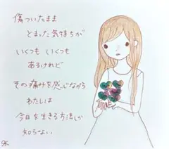 【68】【女の子の絵と言葉】オリジナル手描きアナログ創作ポエムアートイラスト原画