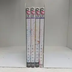 どうしようもない僕とキスしよう １巻～４巻の４冊セット【即購入OK】