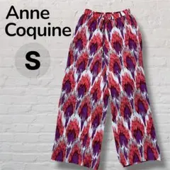 Anne Coquine アンコキーヌ　イカット柄 ワイドパンツ S