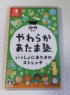 Switch やわらかあたま塾
