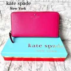Kate spade ケイトスペード 長財布 ラウンドファスナー ピンク 箱付き