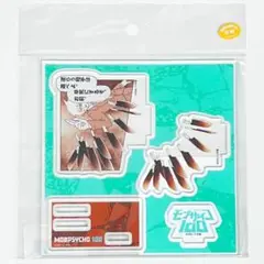 未開封　モブサイコ100　アクスタ　2巻　モブサイ　TSUTAYA　有償特典