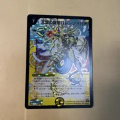 天雷の龍聖ロレンツォⅣ世