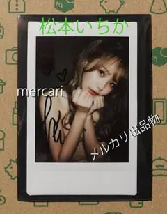松本いちか　直筆サイン入りチェキ（B）　匿名配送 51r1gIZ3iHL._AC_SY200_QL15_.jpg