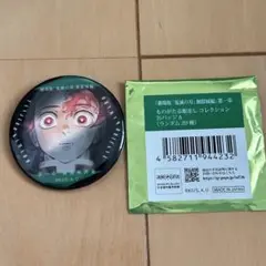 鬼滅の刃 無限城 第二弾 ものがたる眼差しA 缶バッジ 竈門炭治郎