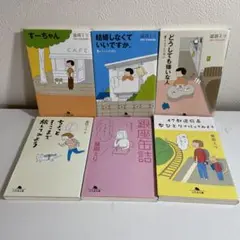 益田ミリ　6冊セット　すーちゃん他