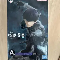 怪獣8号 一番くじA賞 保科宗四郎フィギュア