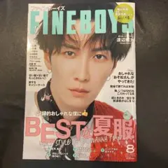 FINEBOYS8月号、SnowMan、渡辺翔太