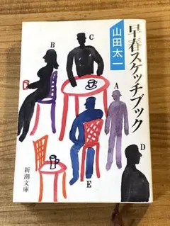 2025年最新】早春スケッチブックの人気アイテム - メルカリ