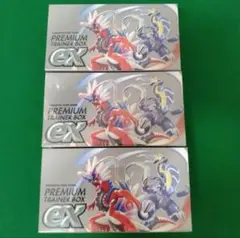 プレミアムトレーナーボックスex　未開封シュリンク付き　3ボックス