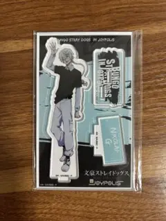 文豪ストレイドッグス　ニコライ　ジョイポリス　アクスタ