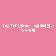 ミニーマウス おしゃぶり 2個セット