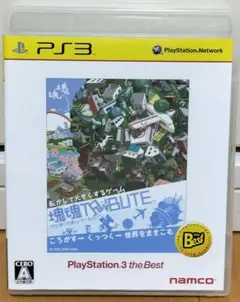 PS3版　塊魂トリビュート