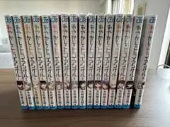 あやかしトライアングル 全巻セット 1〜16巻 新品購入後未読 超美品