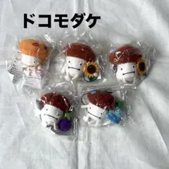 ドコモダケ　5個セット　クリーナー　マスコット