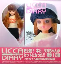2025年最新】リカちゃん 25周年の人気アイテム - メルカリ