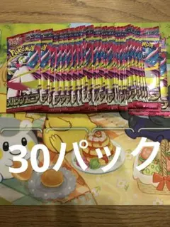 メガシンフォニア　30パックセット
