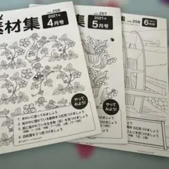 月刊デイ　月刊DAY 2023年1月〜12月号（素材集付き） 月刊デイ 月刊DAY 2023年1月〜12月号（素材集付き） - メルカリ