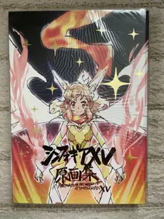2025年最新】戦姫絶唱シンフォギアg スタッフ本の人気アイテム