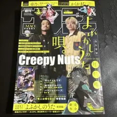 週刊少年サンデー31号