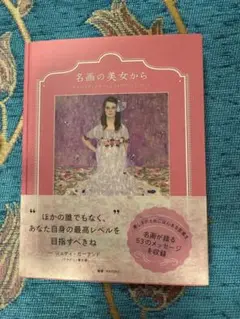 名画の美女から ルネサンス・印象派
