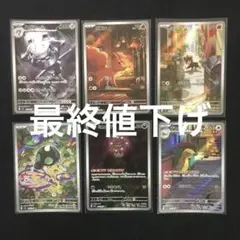 ポケカ　AR 6枚まとめ売り