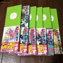 ゼロの使い魔 １〜１２冊