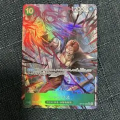 ワンピースカードゲーム　シャンクスSRパラレル