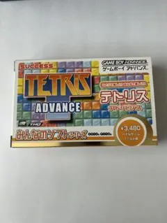 テトリス みんなのソフトシリーズ