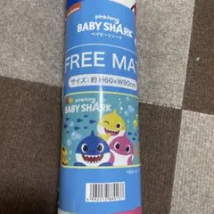BABY SHARK フリー マット 約H60×W90cm