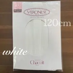 処分‼️新品❣️チャコット　ベロネーゼ　サポートタイツ　120 フーター　ホワイト