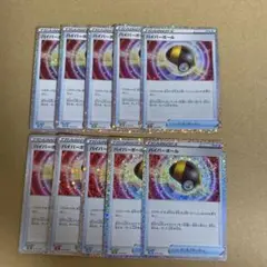 ポケモンカード　classic ハイパーボール10枚