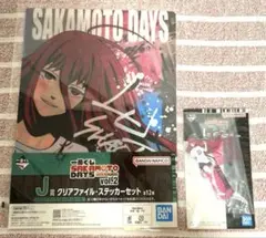 【新品未開封】サカモトデイズ一番くじVol.2 I,J賞 陸少糖2点セット