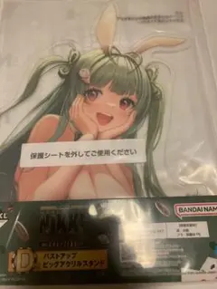 ニケ 一番くじ 勝利の女神 NIKKE　D賞 バストアップビッグアクリルスタンド