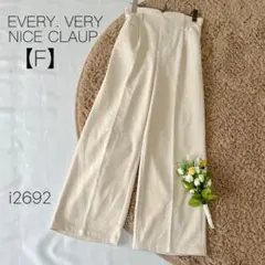 EVERY.VERYナイスクラップ　ワイドパンツ　タックパンツ　ベージュ【F】